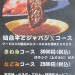 焼肉案内.jpg