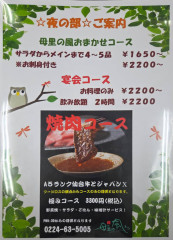 宴会.jpg