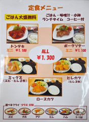 定食.jpg