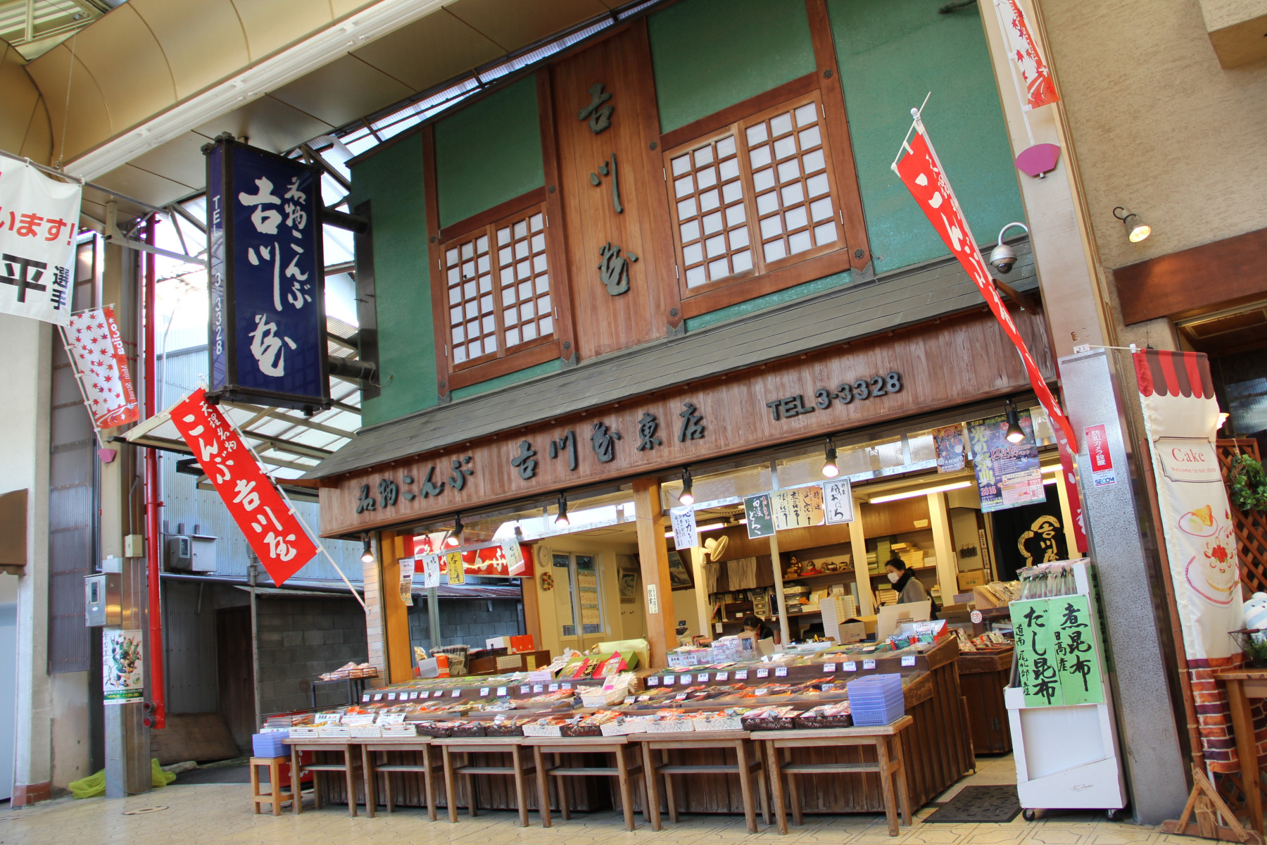 名物こんぶ　吉川屋