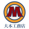 大本工務店