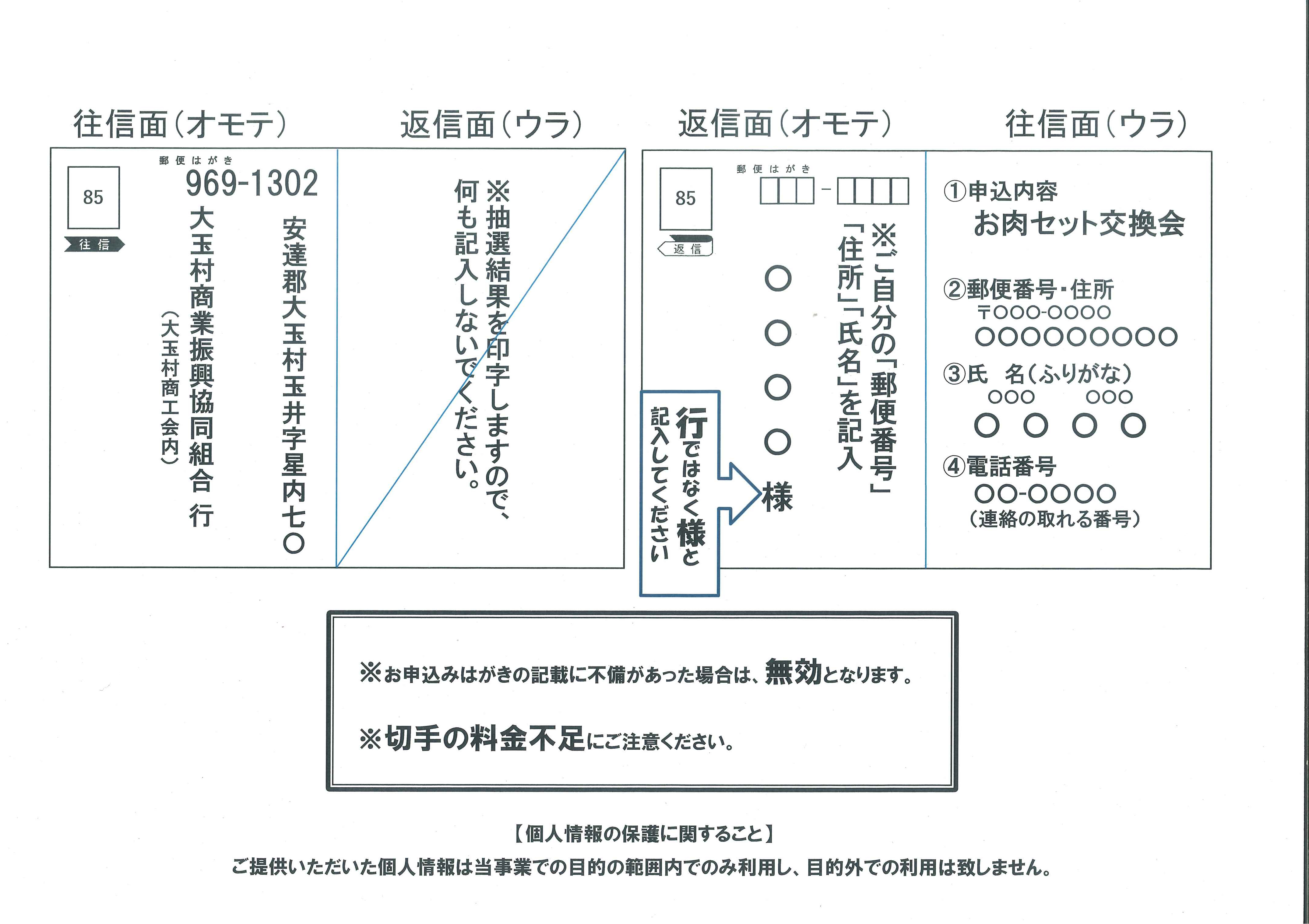 イベント情報 - 大玉村商工会