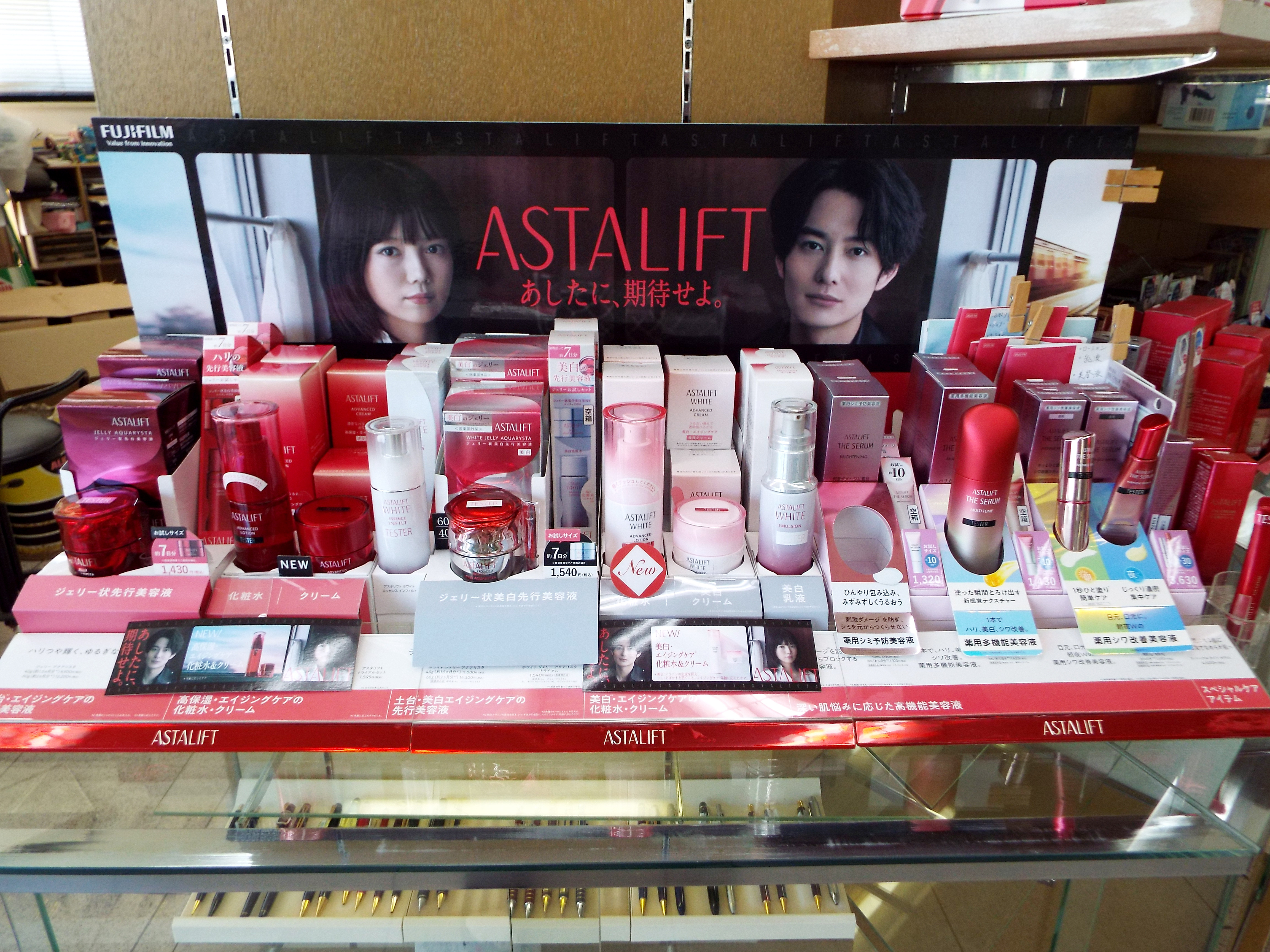 富士フィルムってUV対策の第一人者なんです