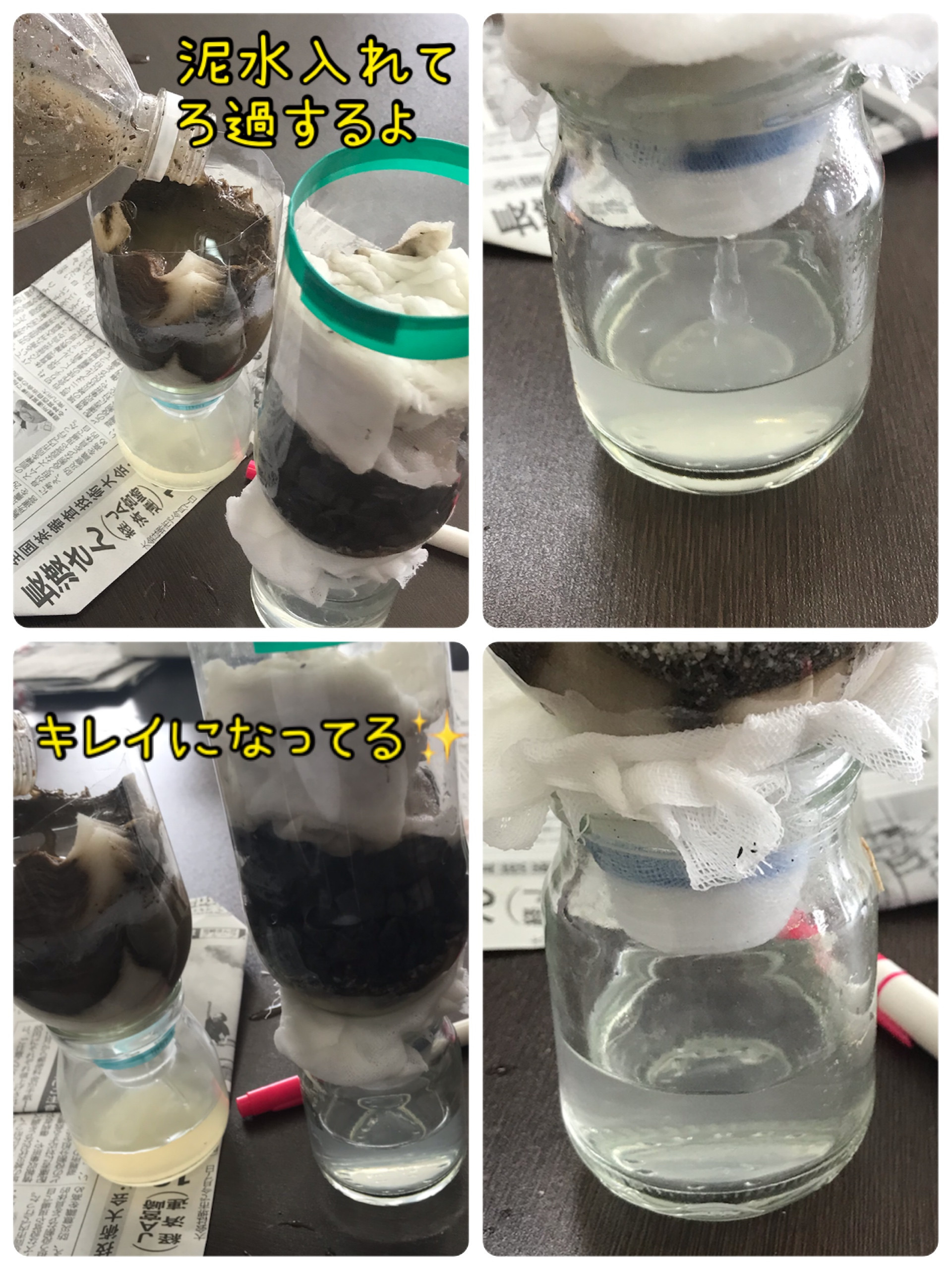 ～6月のプチイベント～ろ過器を作ろうの様子③