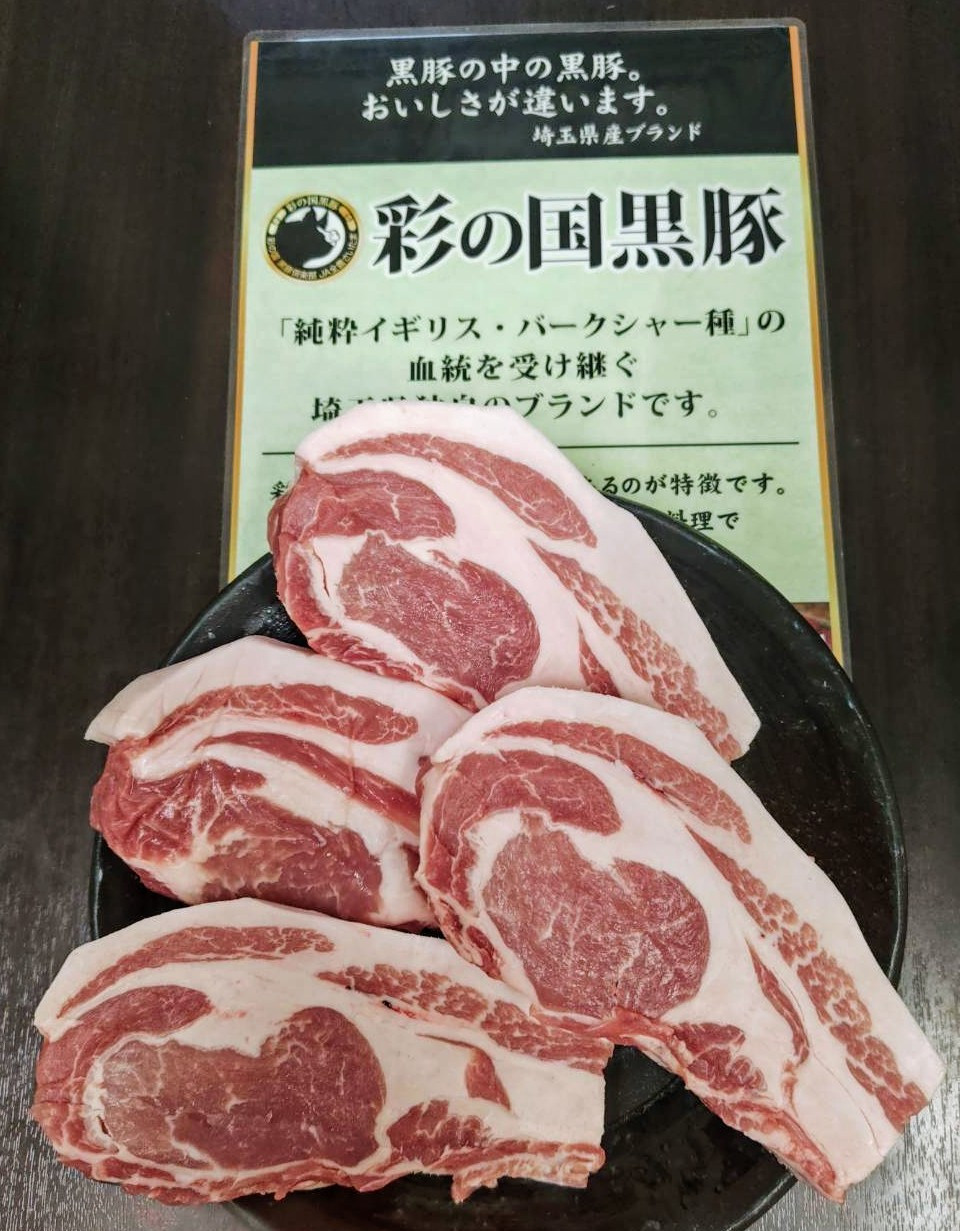 限定！「彩の国黒豚」とんかつ