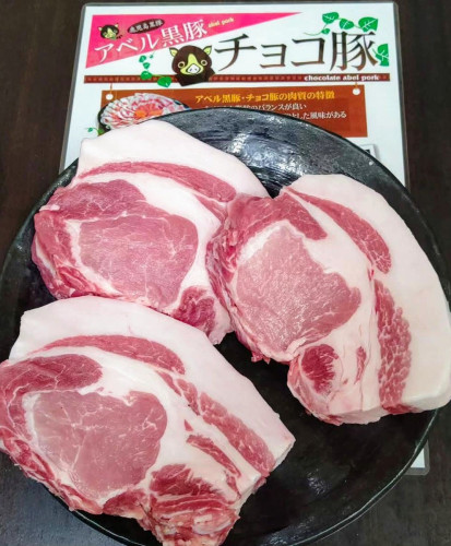 限定！「アベル黒豚」とんかつ