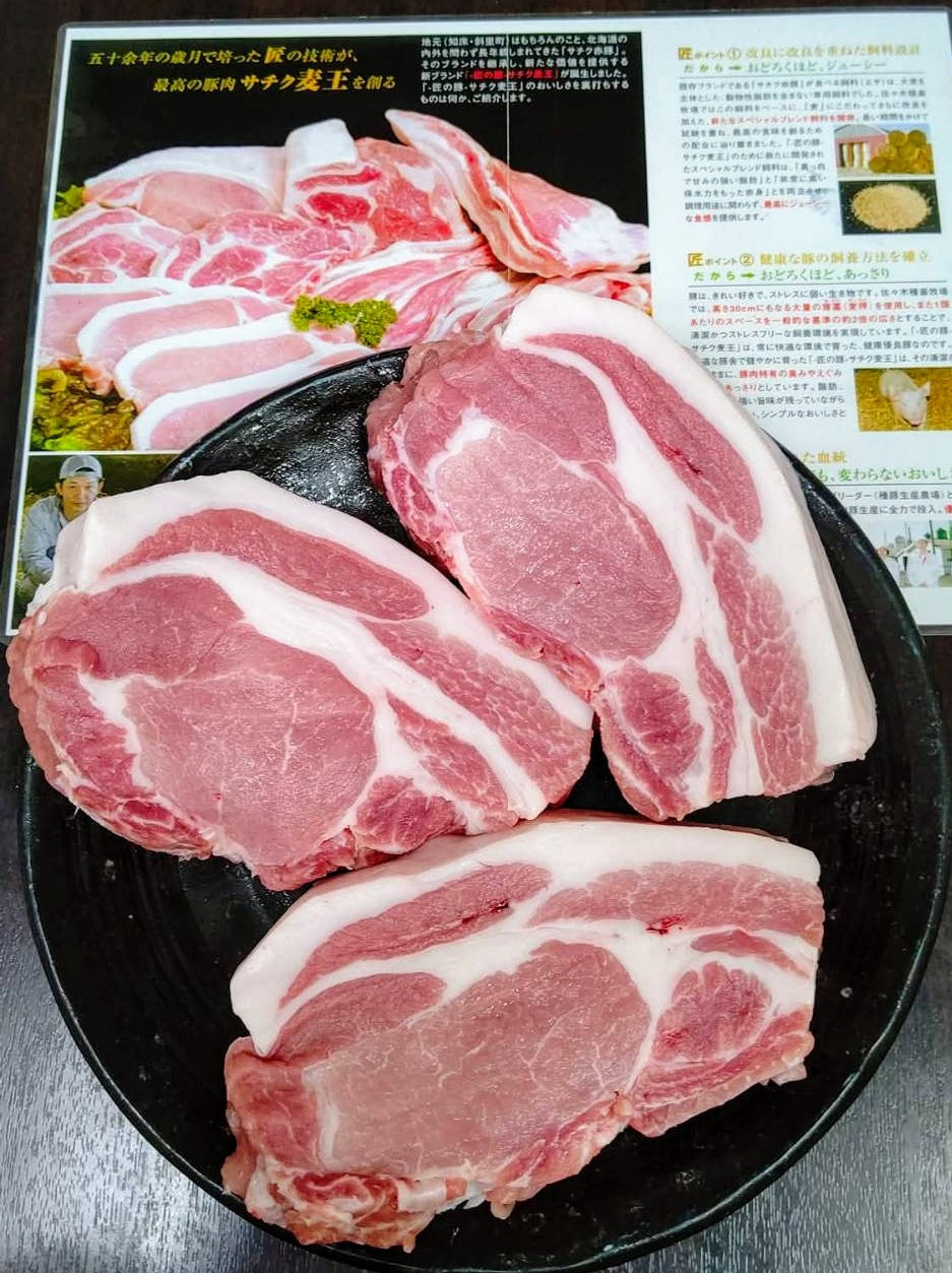 限定！「サチク麦王」とんかつ