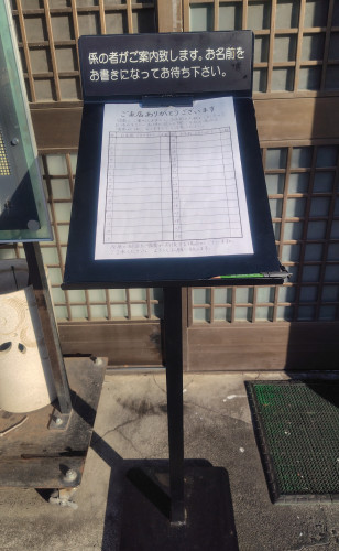 記名台を設置しました