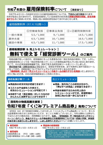 令和6年度　ニュースレター第6号（R7.3.18発行）_page-0002.jpg