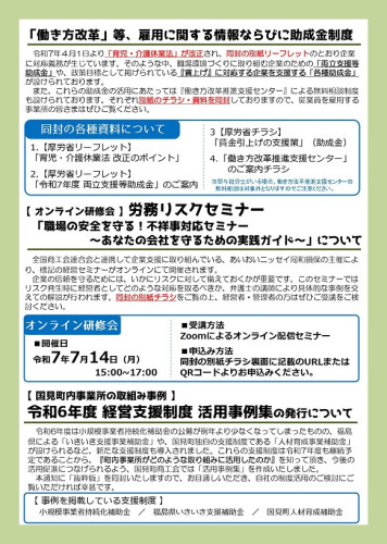 令和7年度　ニュースレター第1号（R7.5.12発行）_page-0002.jpg