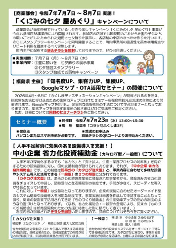 令和7年度　ニュースレター第2号（R7.7.3発行）_page-0002.jpg