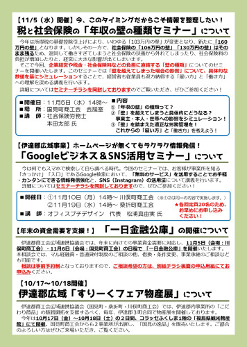令和7年度 ニュースレター第4号(R7.10.8発行)_page-0002.jpg