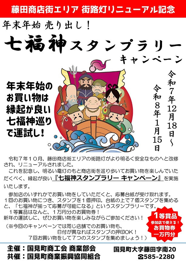 趣味の福@即購入歓迎専用 楽天市場】七福神 20W BOXティッシュ 100個(1c/s) 販促品 ティッシュ