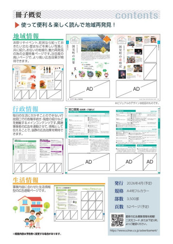 国見町暮らしの便利帳パンフレット_page-0002.jpg