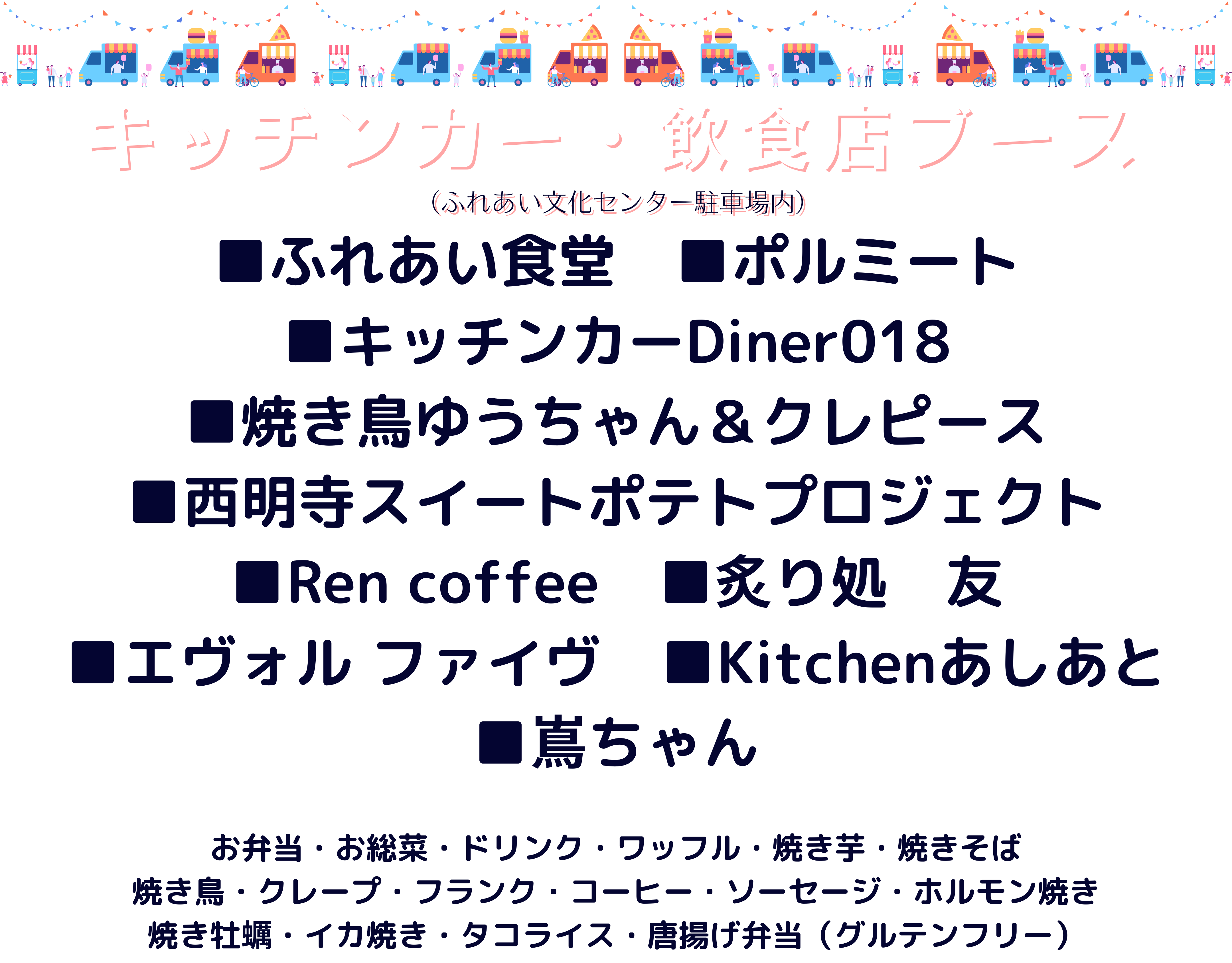 あつまるコラボ商店街２０２４ web素材(1920 x 1500 px).png