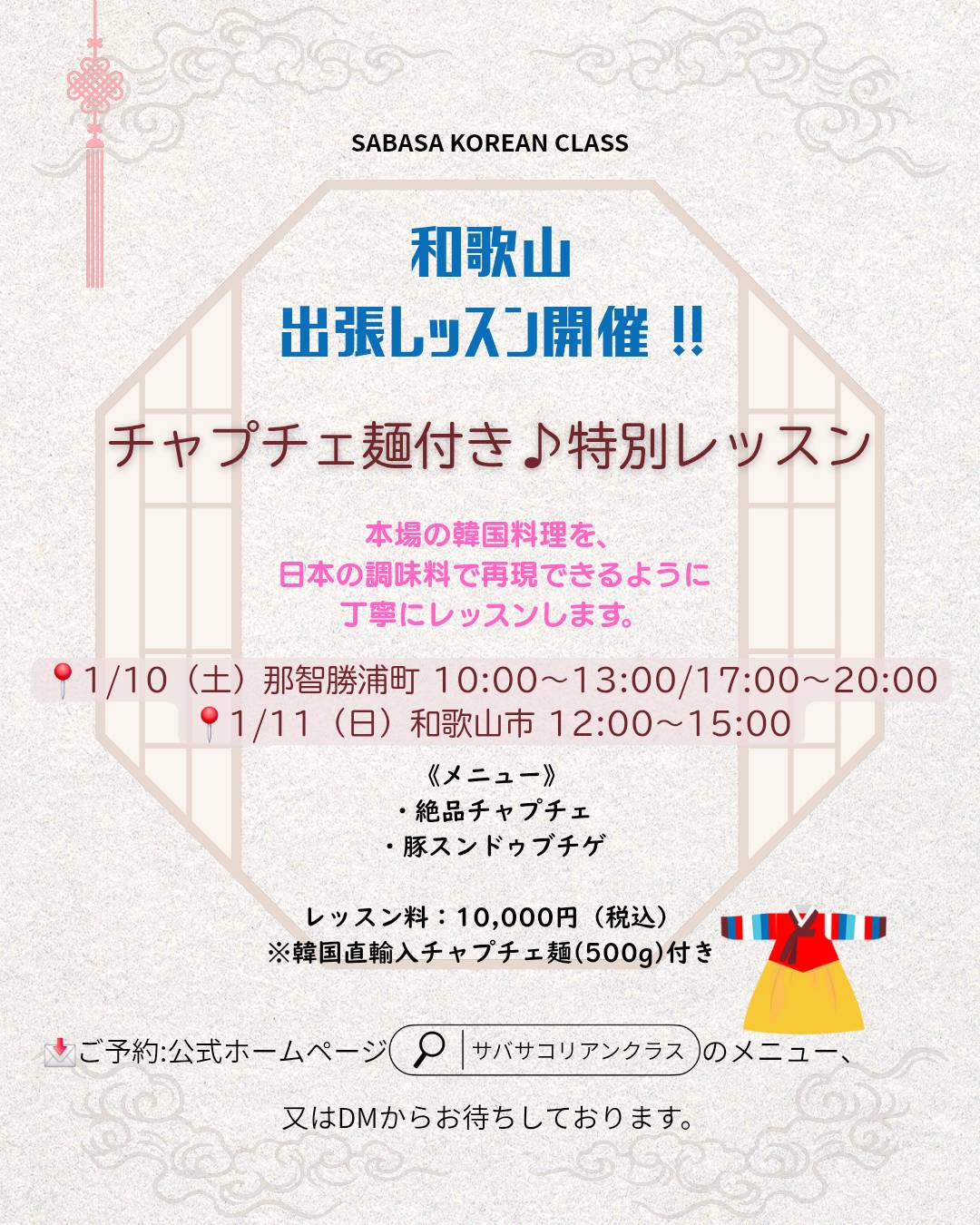 【和歌山出張レッスン✈️】