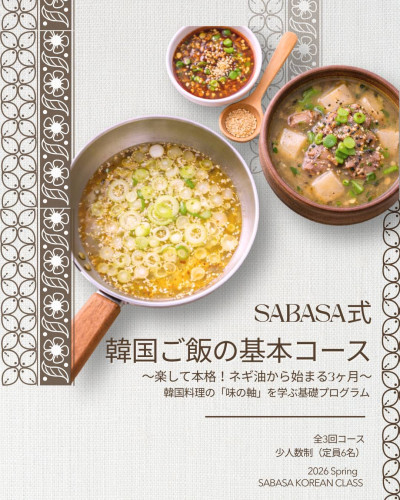 🌿春からの新コースのご案内🌿