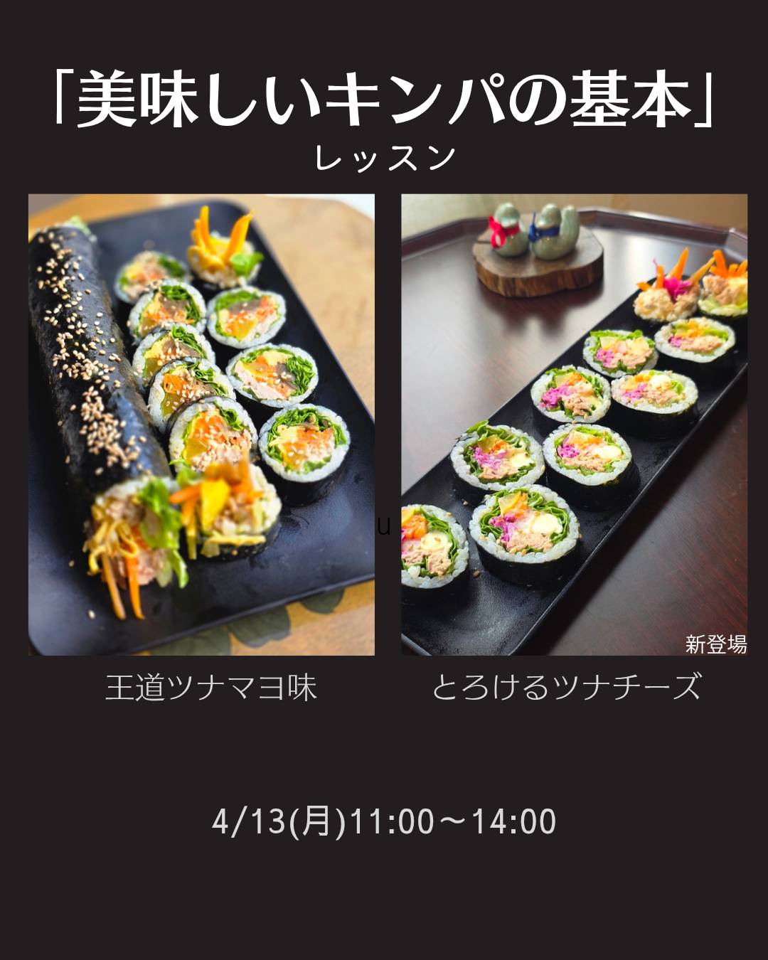 【美味しいキンパの基本】