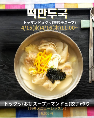 【過去メニューレッスン】