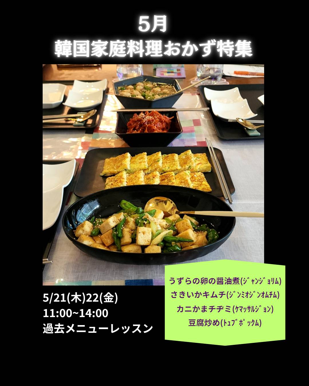 【過去メニューレッスン】