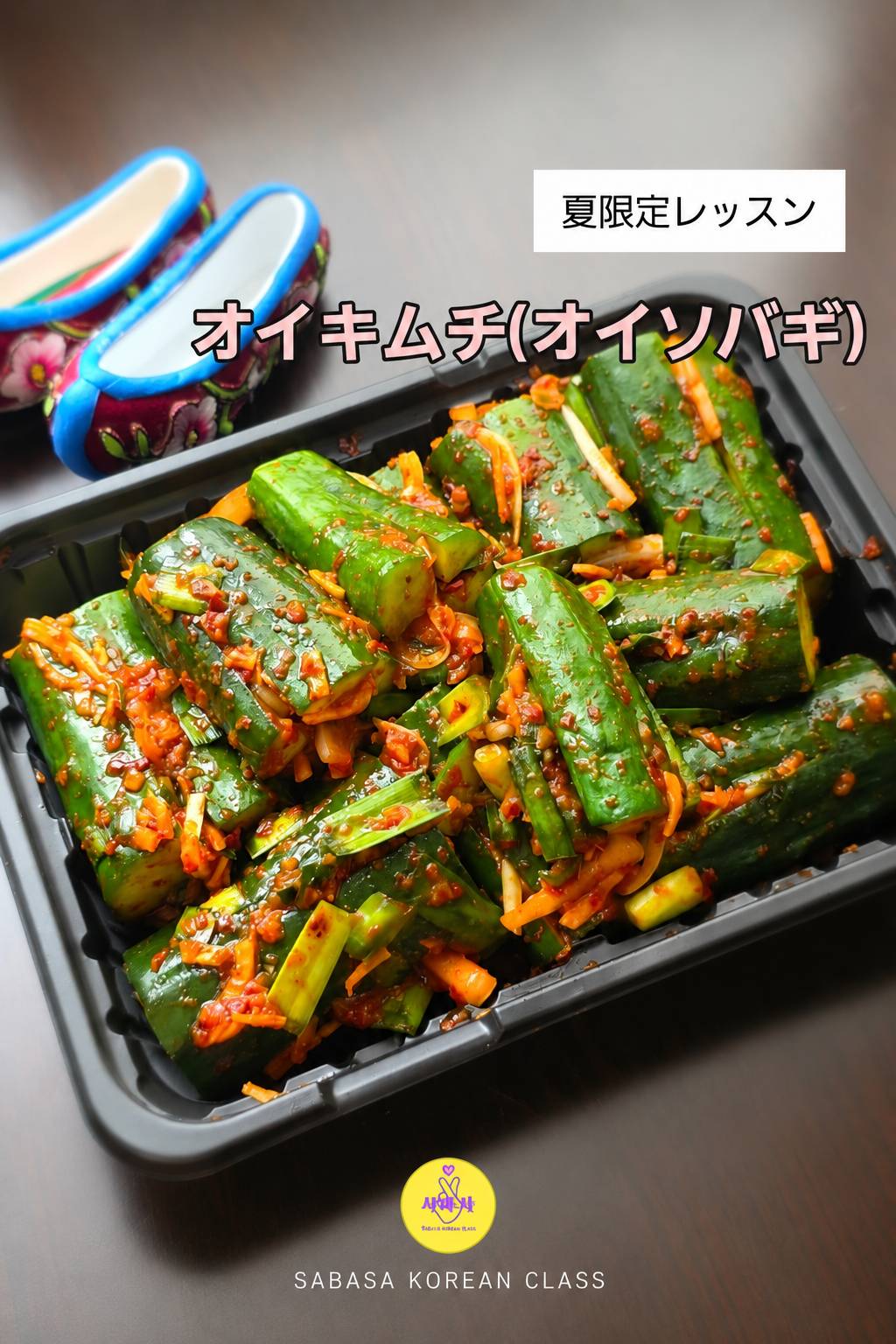 【一品レッスン🇰🇷】