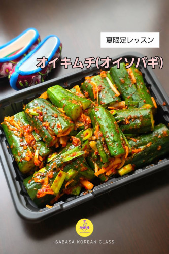 【一品レッスン🇰🇷】