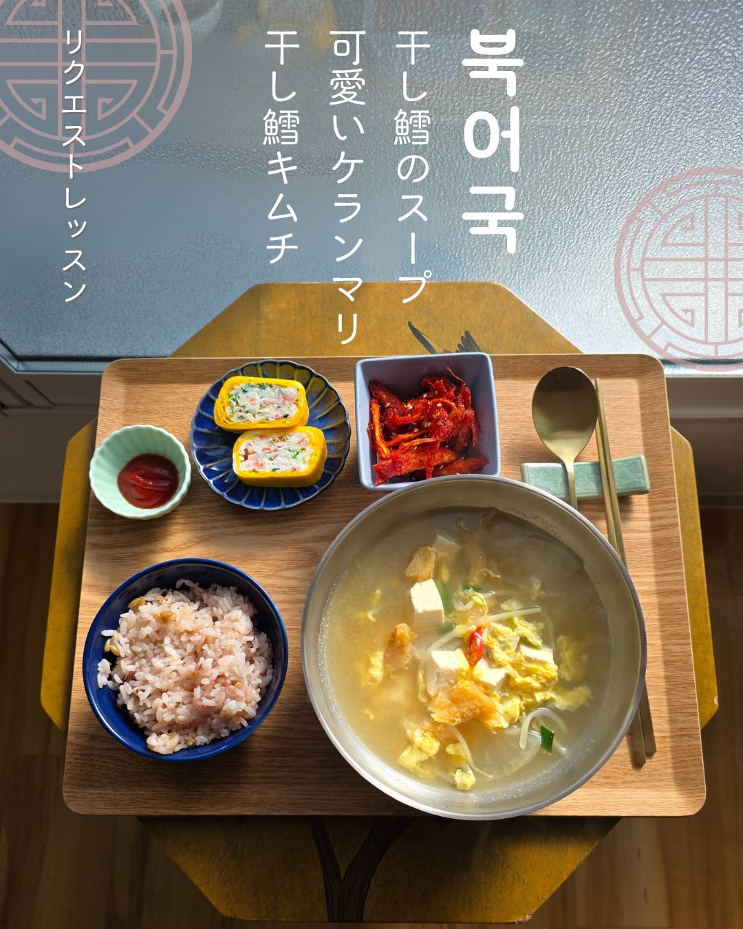 【リクエストレッスン開催決定🇰🇷】