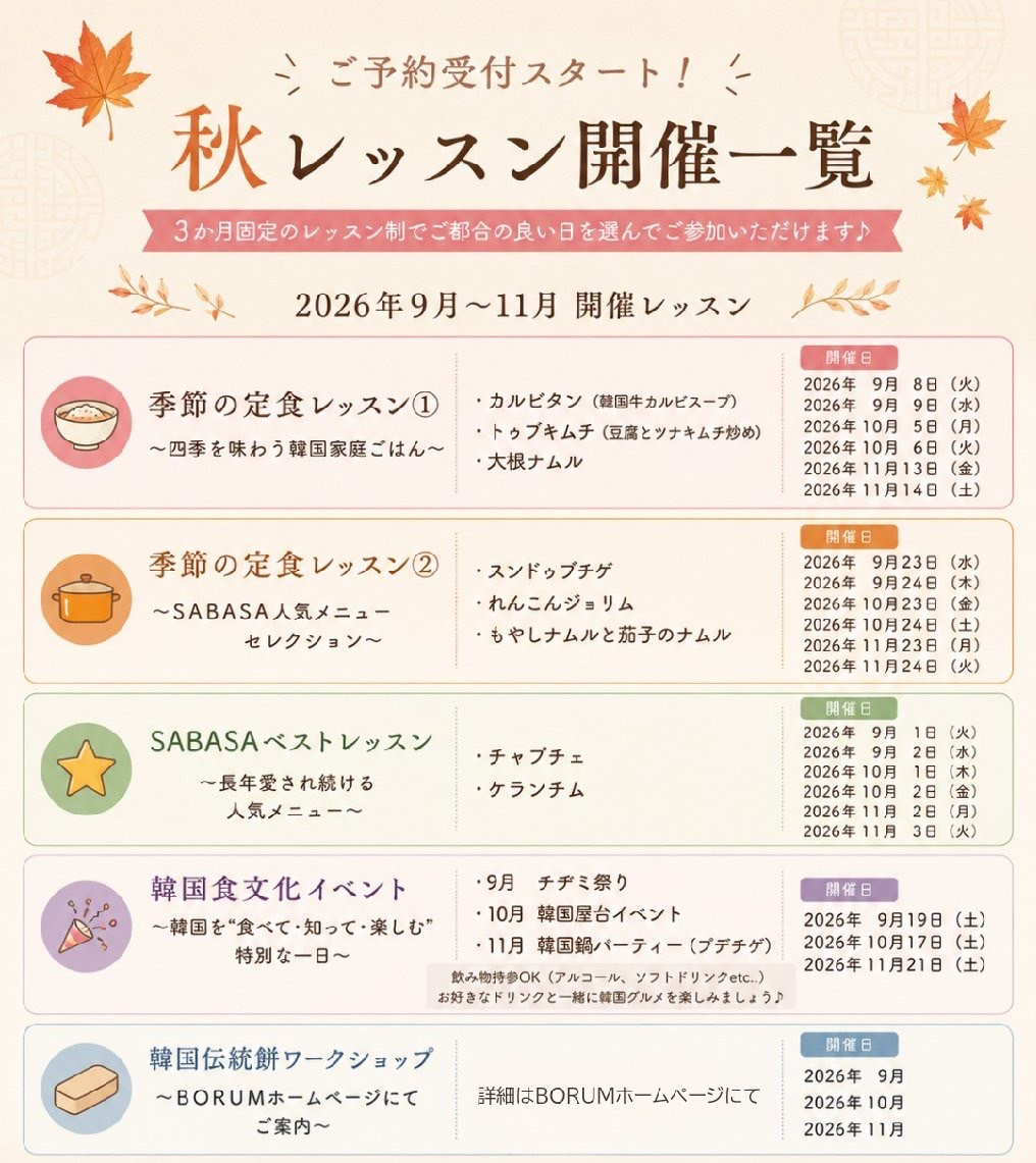 9月からレッスン内容がリニューアル✨
