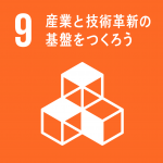 sdg_icon_09_ja-1-150x150.png