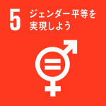 sdg_icon_05_ja-1-150x150.png