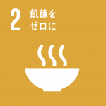 sdg_icon_02_ja-1-150x150.png
