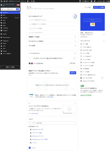 スクリーンショット_26-4-2025_74525_wordpress.com.jpeg