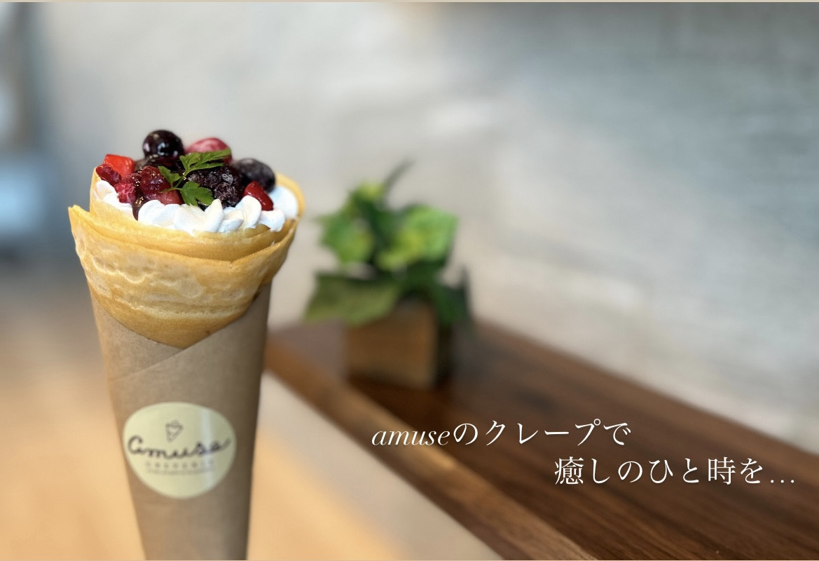 茨木市クレープ屋さん amuse（アミューズ）