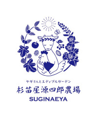 杉苗屋源四郎農場