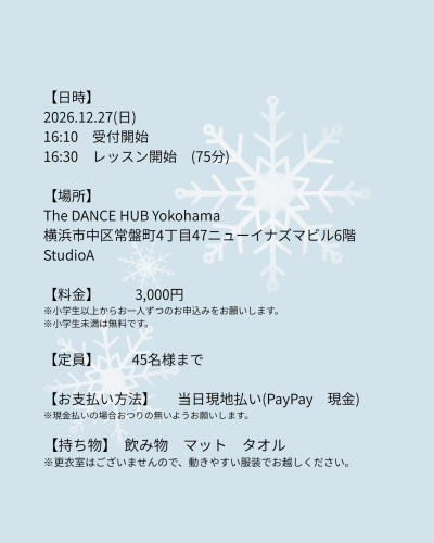 ２０２６．１２．２７.png