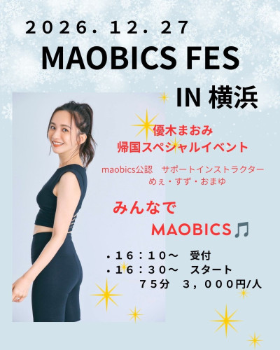 優木まおみ帰国スペシャルイベントMAOBICS FES 2026.12