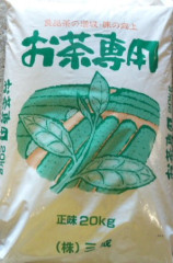 お茶有機肥料　　　　お茶専用7433.JPG
