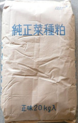 単肥　　　　　　菜種油粕圧抽（粉）.JPG