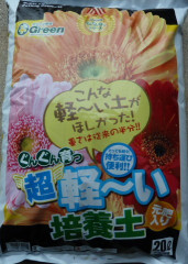 園芸軽い培養土 - コピー.JPG