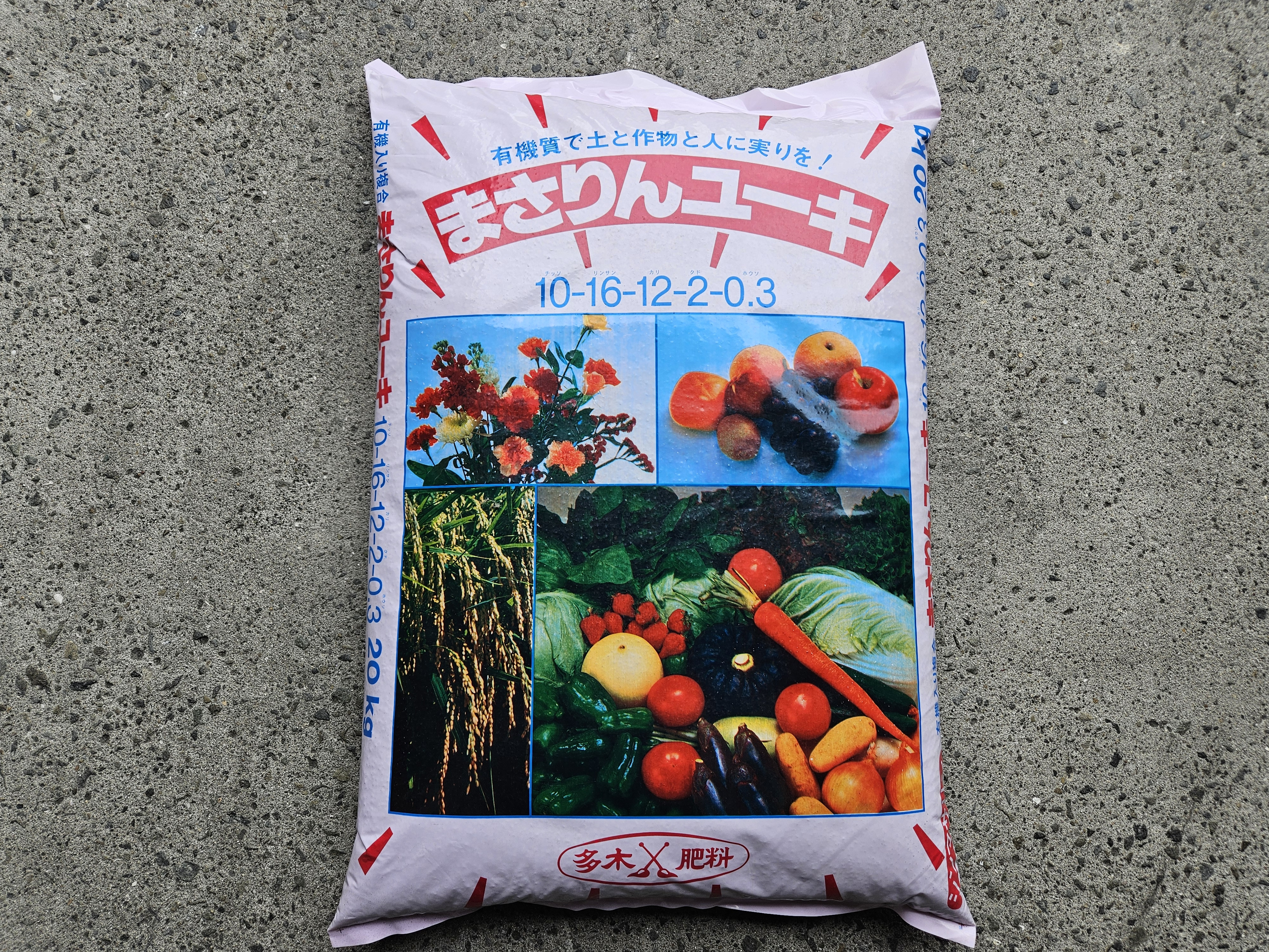 まさりんユーキの紹介
