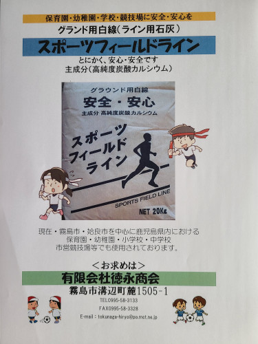 スポーツイールドアイン2021.jpg