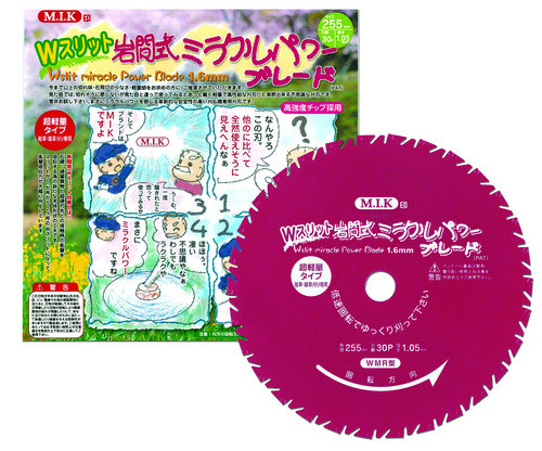 ﾐﾗｸﾙﾊﾟﾜｰﾌﾞﾚｰﾄﾞWｽﾘｯﾄ.jpg