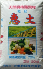堆肥　　　　　　恵土.JPG