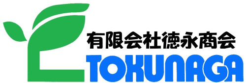 有限会社徳永商会