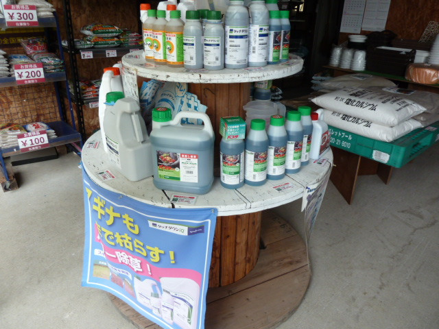 農薬各種取り揃え！