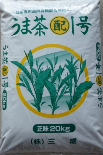 三成　　　　　　うま茶1号.JPG