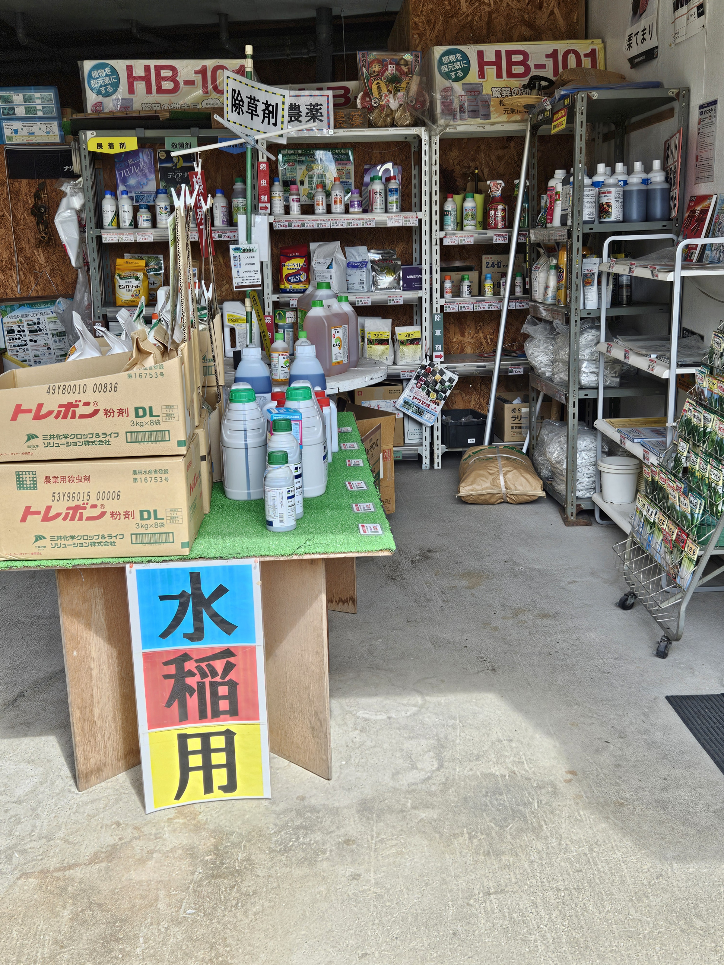 農薬各種取扱いしてます！