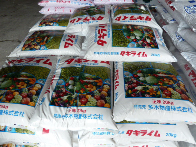 有機栽培用肥料取扱いしてます！