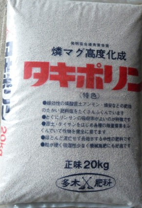 タキポリン　　　　　普通粒.JPG