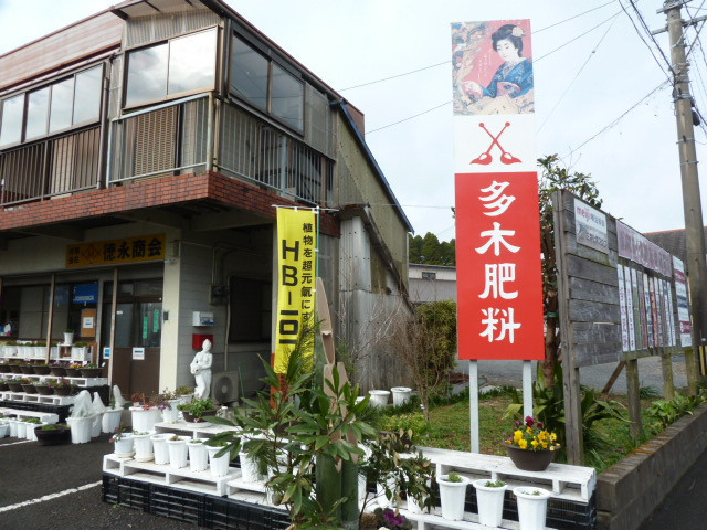 肥料小売販売してます！